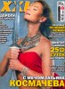 Актриса Татьяна Космачёва