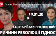 "Это антиукраинский шабаш", - видео новой программы с Лукаш, Бондаренко и Савченко разозлило Сеть