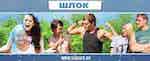 Шлок - Новости проекта дом 2