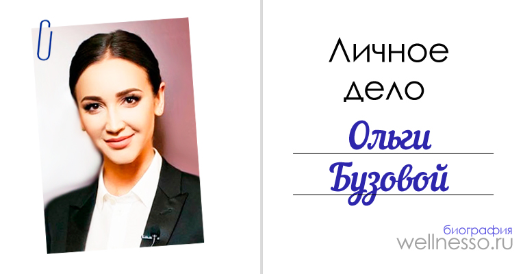 Изображение - Биография Ольги Бузовой рост biografiya-ol-gi-buzovoy-rost-1