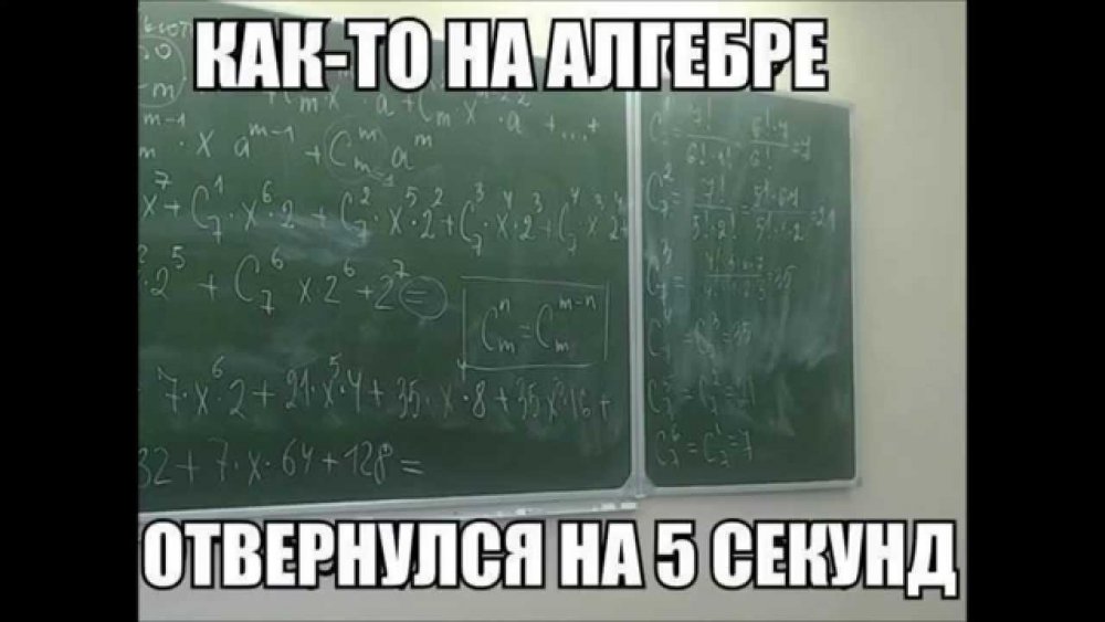 Математические анекдоты