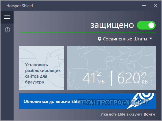 Hotspot Shield русская версия