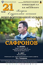 Вечер фортепианной музыки. «Встречи в музыкальной гостиной»