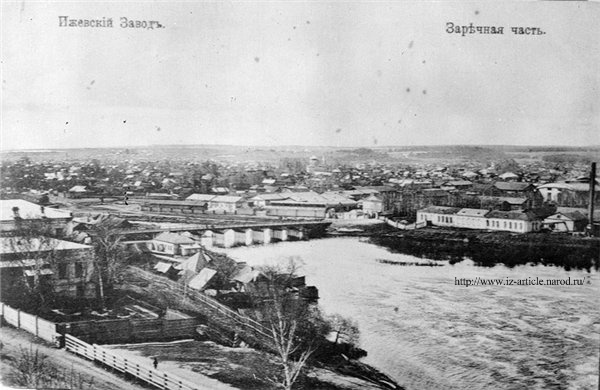 Долгий мост. Заречная часть Ижевска. Фото 1912 г.