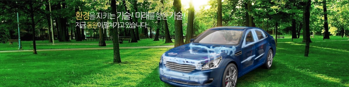 Dongwon Brasil Fabricacao de Auto Pecas Ltda background image