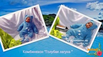 Комбинезон для новорожденного спицами - работа Ирины Комбинезон для новорожденного спицами - работа Ирины