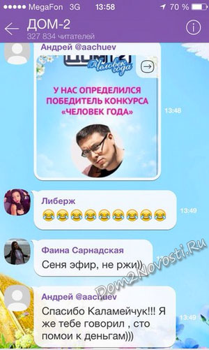 Победа Чуева