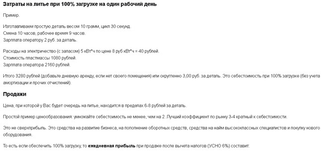 zatraty-na-lite-i-prodazhi