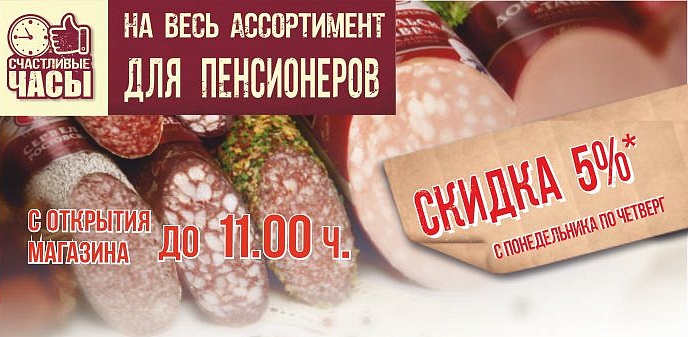 Как привлечь клиентов в мясной магазин
