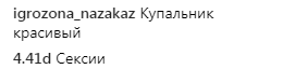 ''Какая надутая!'' Лобода оскандалилась снимком с обнаженной грудью