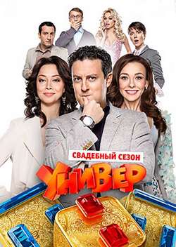программа тв ТНТ