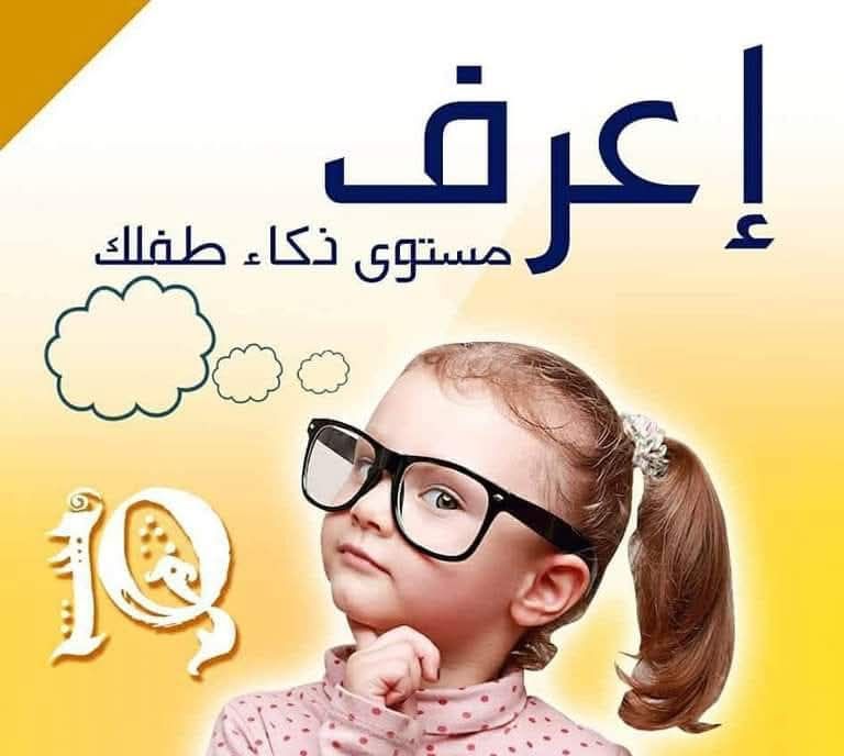 اختبار ذكاء سانفورد بينية