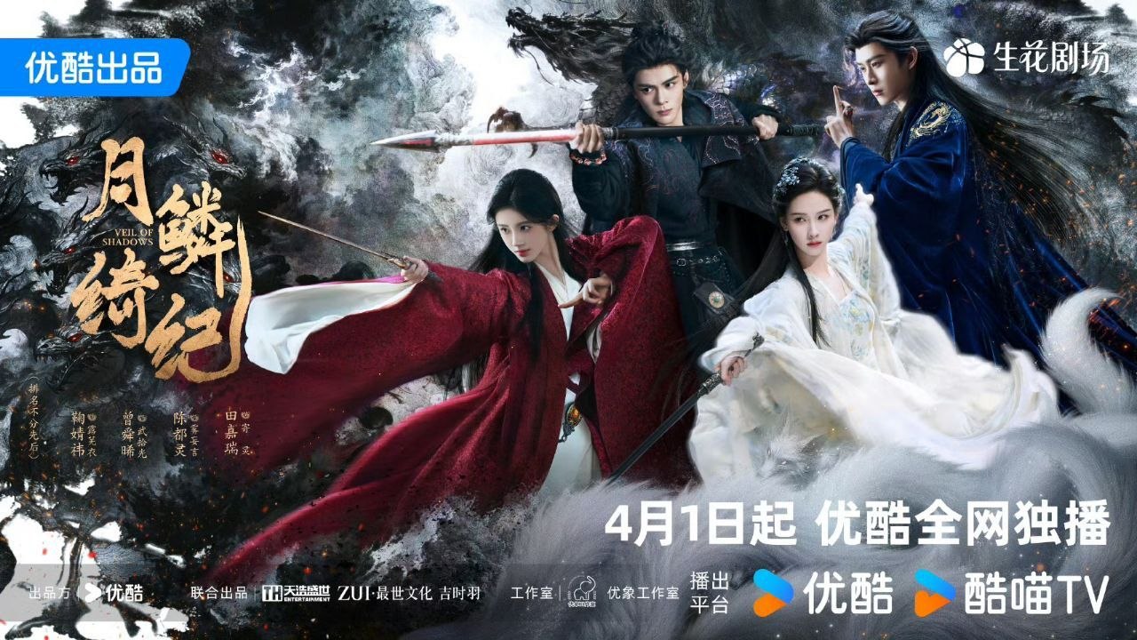 Veil of Shadows (2026): Cast, Characters, Where to Watch & Everything You Need to Know