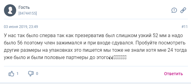 Как вводить член во влагалище-отзыв10