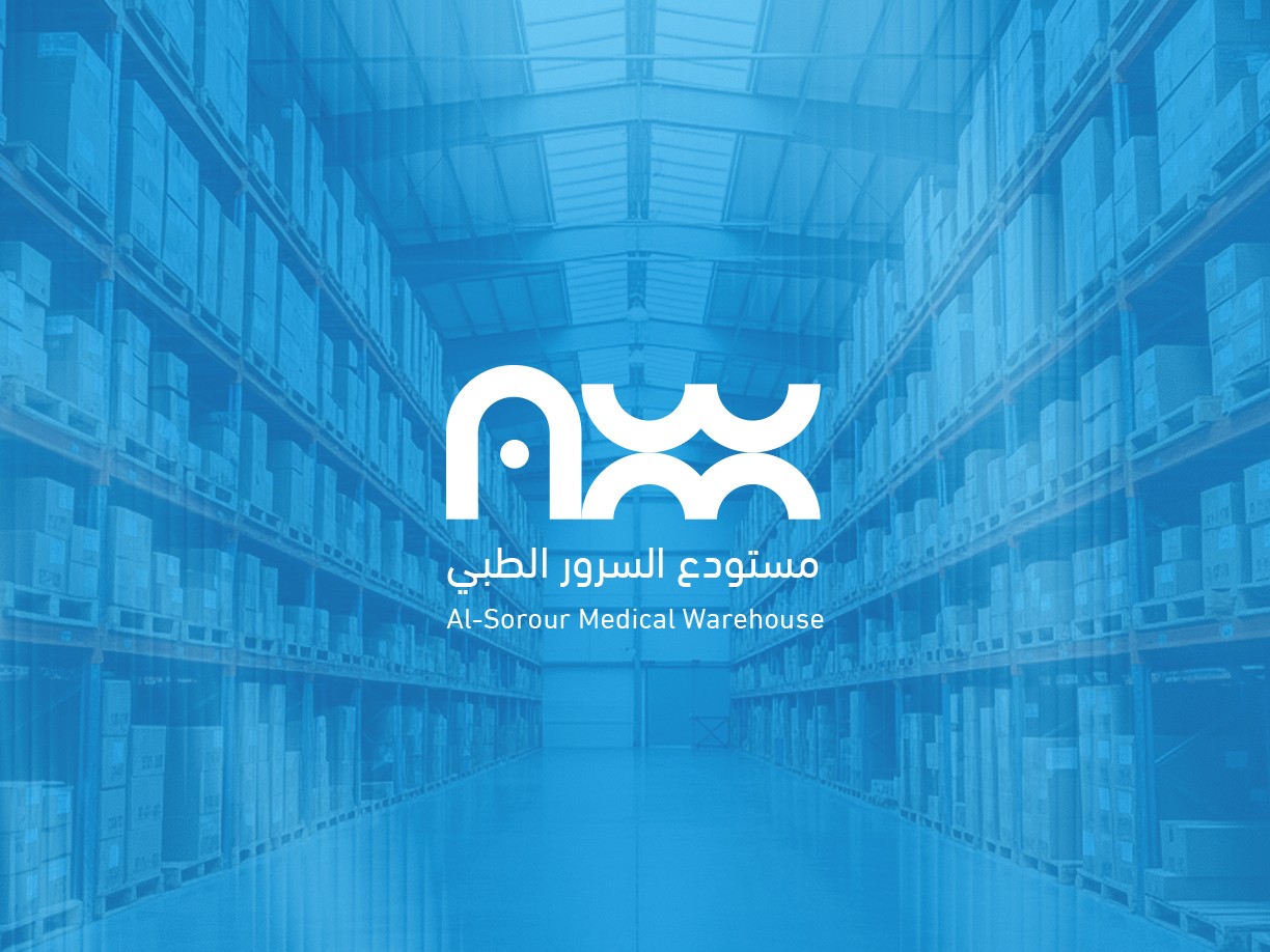 مستودع السرور