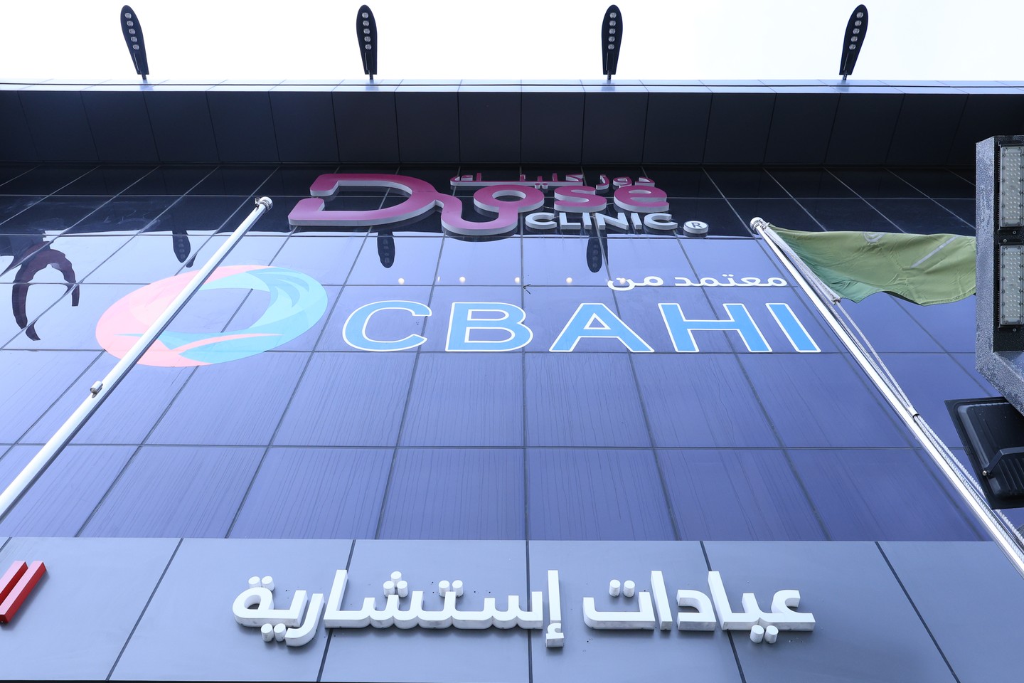 دوز كلينك