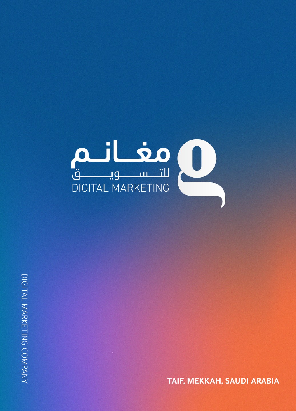 مغانم للتسويق
