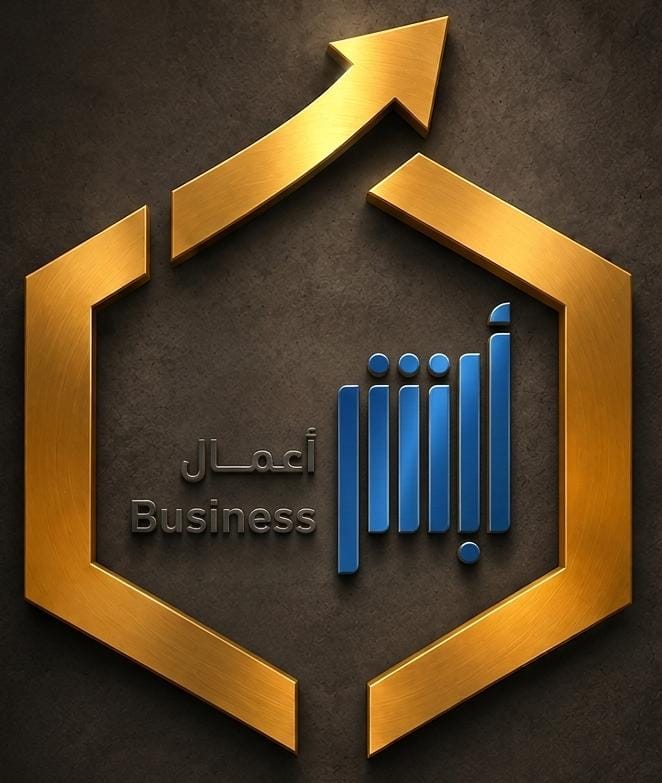 أبشر أعمال