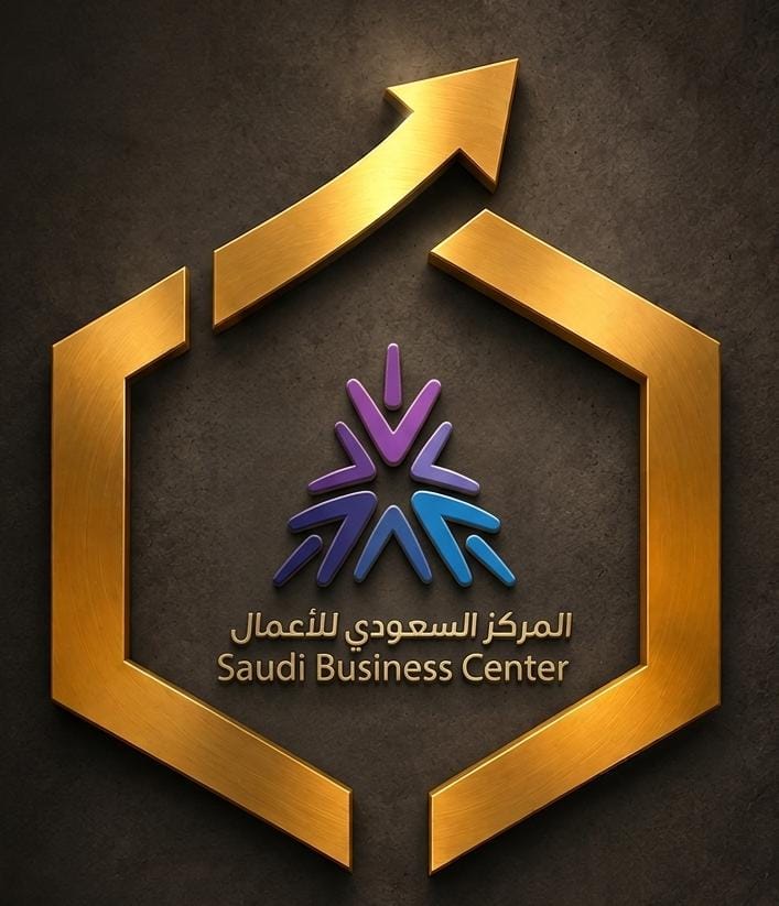 المركز السعودي للأعمال
