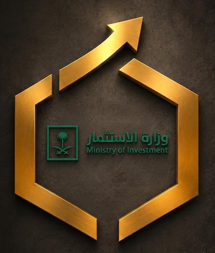 وزارة الاستثمار