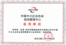 荣誉证书