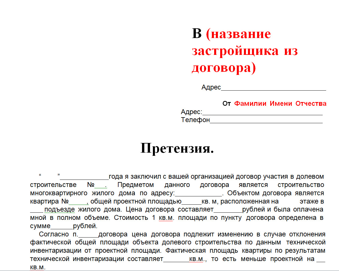 Досудебная Претензия По Осаго 2023