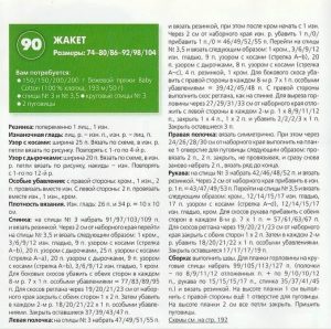 Детская кофта спицами реглан - лучшие мастер-классы