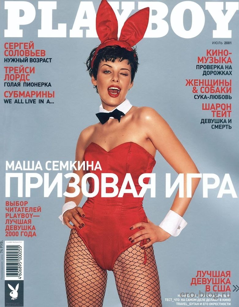 Мария Сёмкина Голая обнаженная Мария Сёмкина интимные фото звезды
