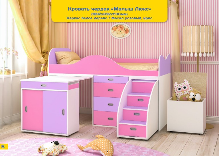 кровать-чердак Малыш люкс ЯРОФФ