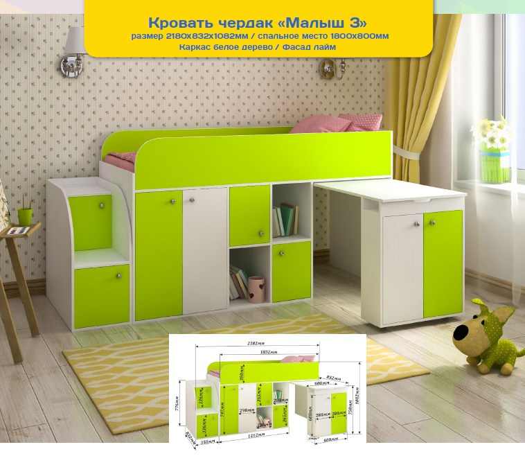Кровать чердак Малыш-3 ЯРОФФ