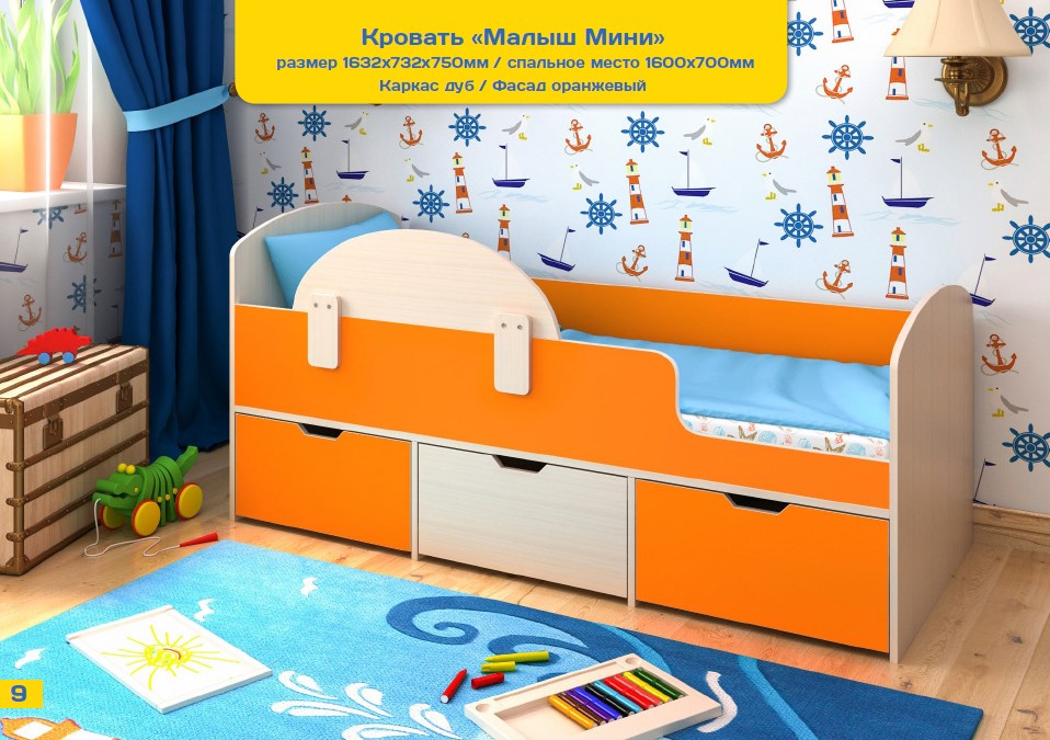 детская кровать с бортиком Малыш ЯРОФФ