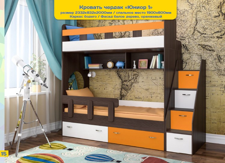 Двухъярусная кровать Юниор-1 ЯРОФФ