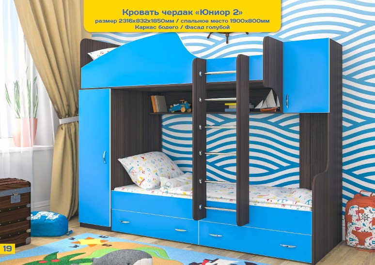 2-х ярусная кровать Юниор-2 ЯРОФФ
