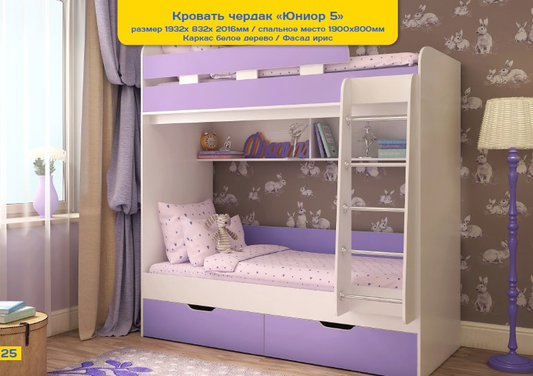 2 ярусная кровать Юниор-5 ЯРОФФ
