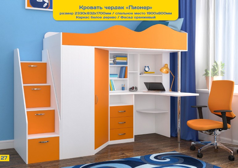Кровать-чердак с рабочей зоной Пионер ЯРОФФ
