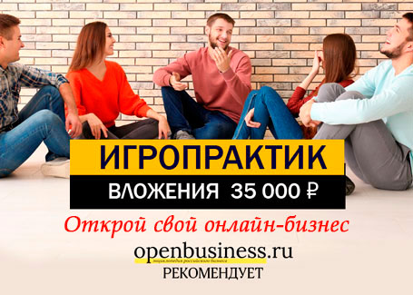 Игропрактик в статьях