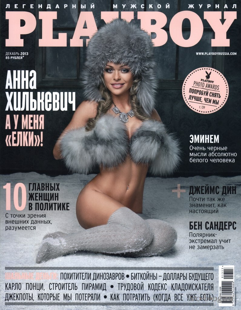Анна Хилькевич Голая обнаженная Анна Хилькевич интимные фото звезды