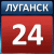 ????????? ??????? 24. ???????? ??????. ???.