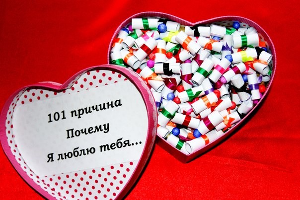 Почему я тебя люблю парню. Список причин