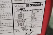 SHINDAIWA GENERATOR preview 3