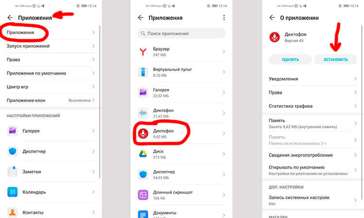 Как закрыть приложение через настройки. Так можно остановить или удалить приложение через настройки. Как закрыть приложение через настройки. Так можно остановить или удалить приложение через настройки. Фото.