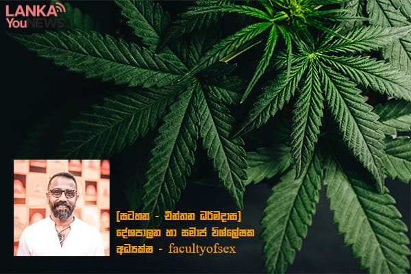 දළදාව පාස්කුව අතර අමතක වෙලා ගිය 420 දවස අද | Chinthana Dharmadasa