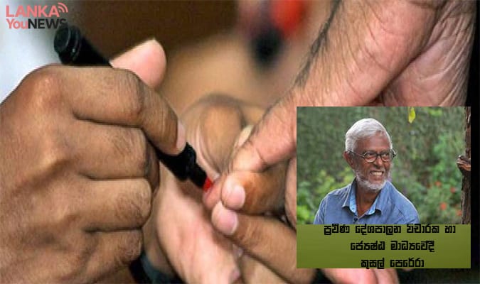 ගමේ සංවර්ධනයට ආණ්ඩුවේ මුදල් අවශ්‍ය ද? 