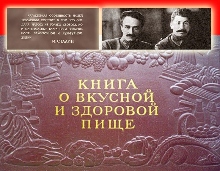 Основа рецепта взята из знаменитой Сталинско-Микояновской книги: Основа рецепта взята из знаменитой Сталинско-Микояновской книги: