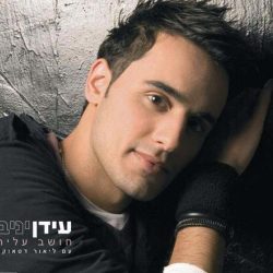 Idan Yaniv