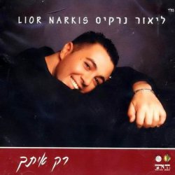 Lior Narkis