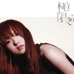 Lala Hsu