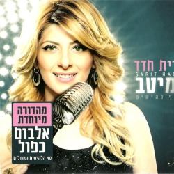 Sarit Hadad