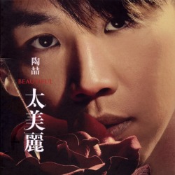 David Tao