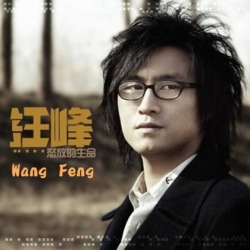 Wang Feng